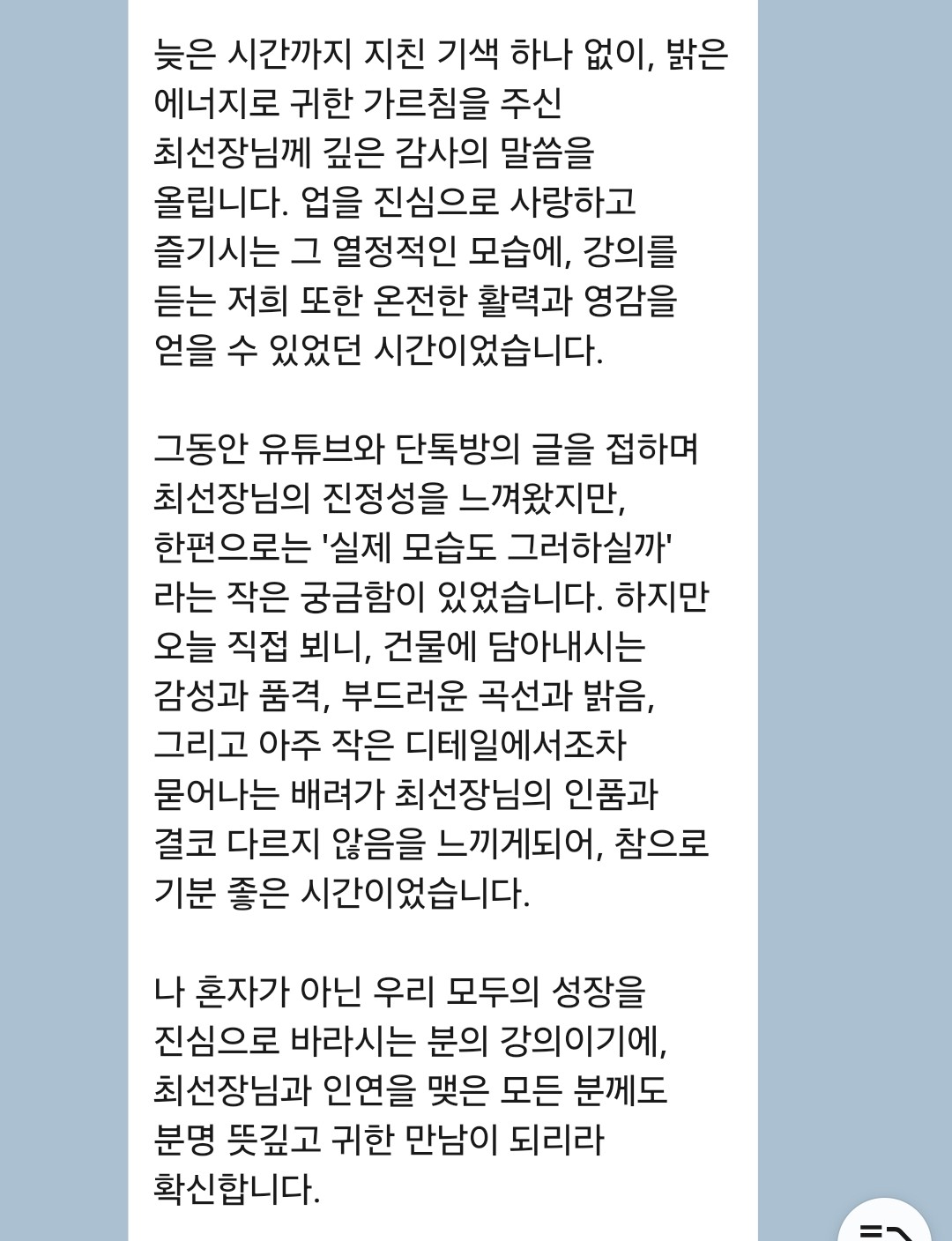 강의 후기 8