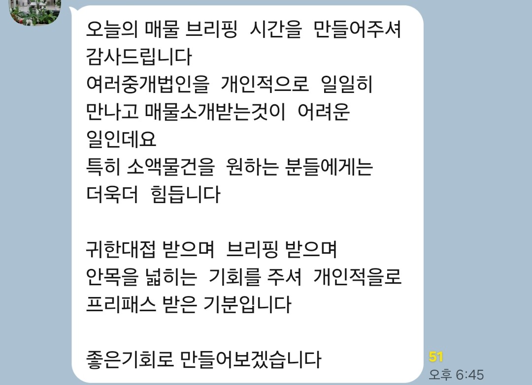강의 후기 10