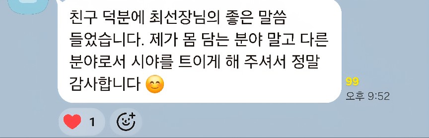 강의 후기 15