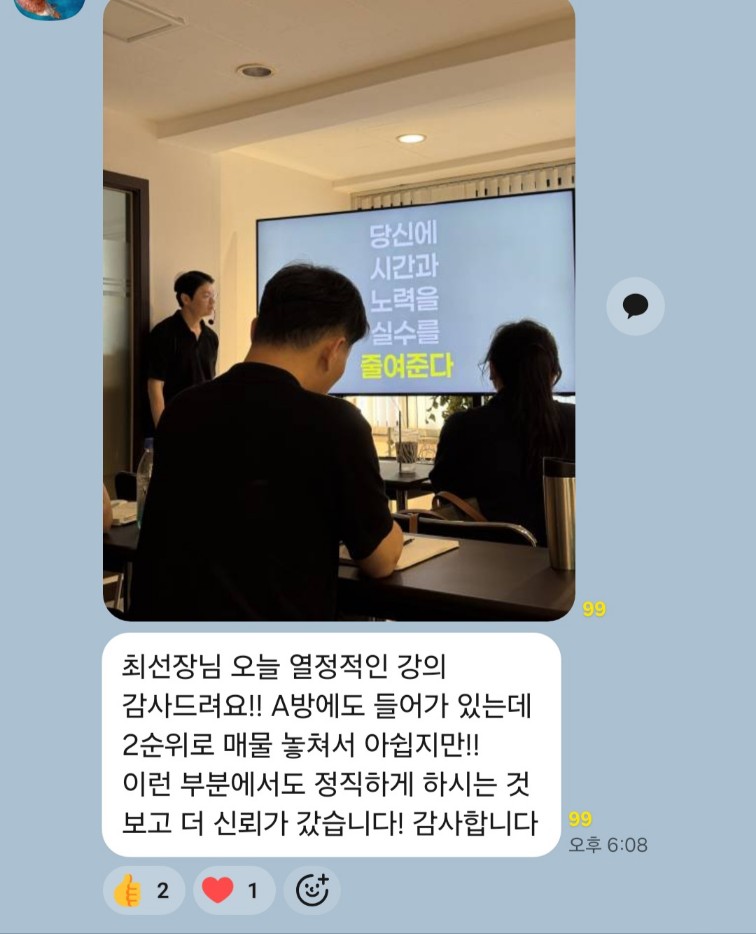 강의 후기 19