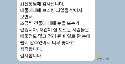매물방 후기 24