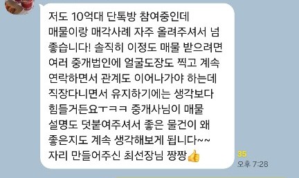 매물방 후기 25