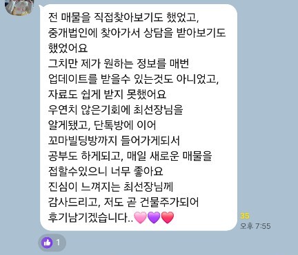 매물방 후기 27