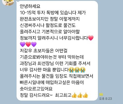 매물방 후기 28