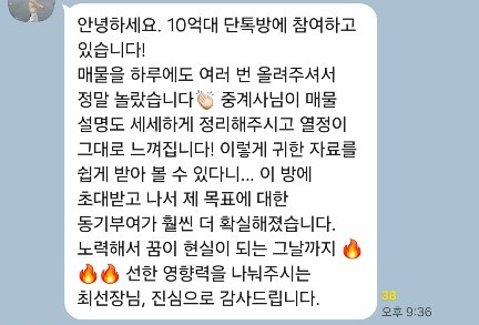 매물방 후기 30